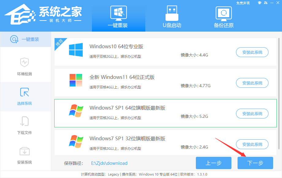 联想Win7怎么恢复出厂系统？