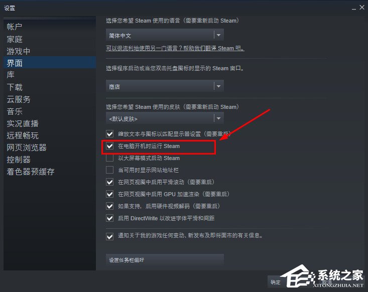 Steam开机自动启动怎么关闭？