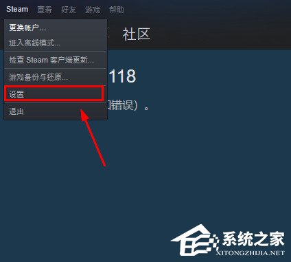 Steam开机自动启动怎么关闭？