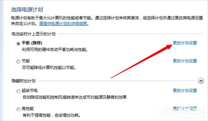 Win7怎么设置不灭屏？Win7设置屏幕不休