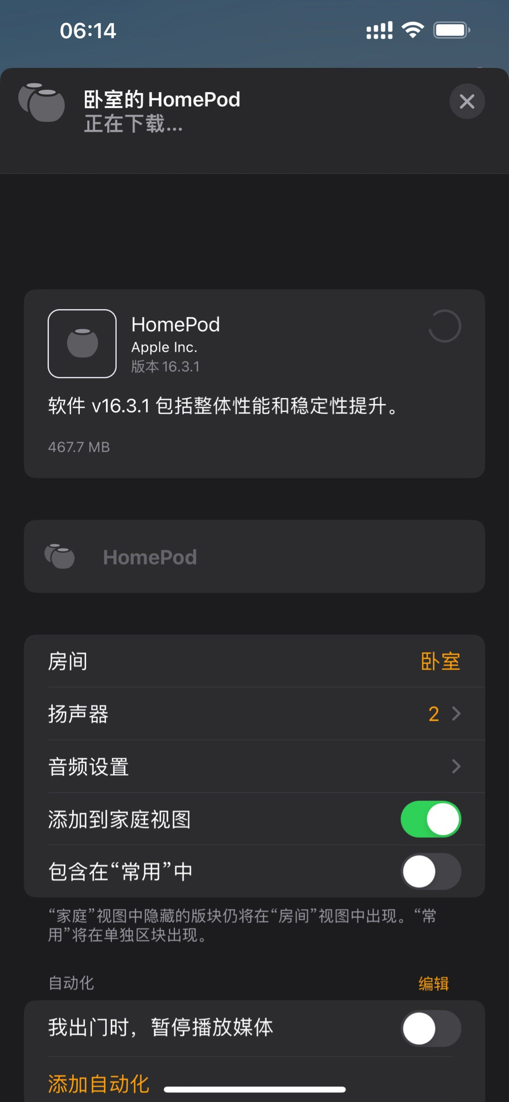 苹果推送 tvOS 16.3.1 和 HomePod 16.3