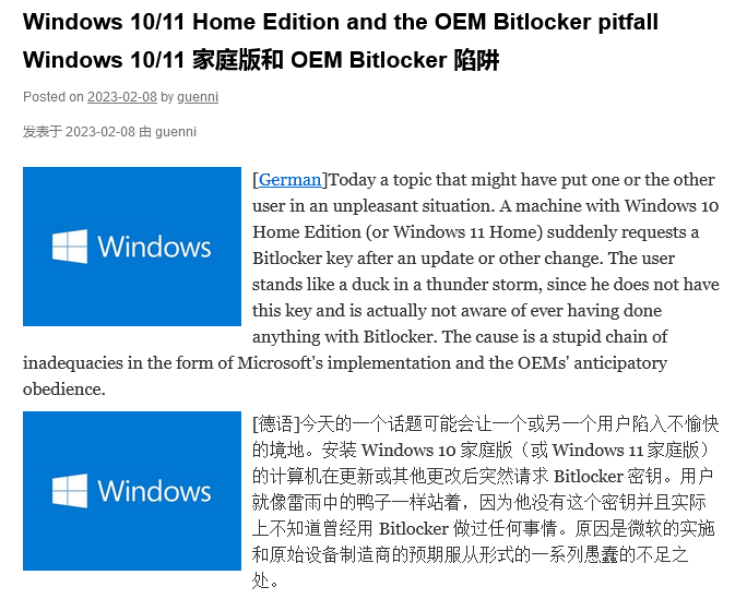 部分 Win10 / Win11 家庭版用户反馈安