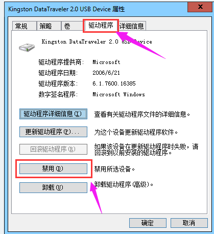 电脑一直提示驱动器中没有磁盘