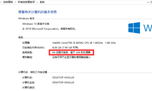 Win7 32位和64位的区别？Win7电脑系统3