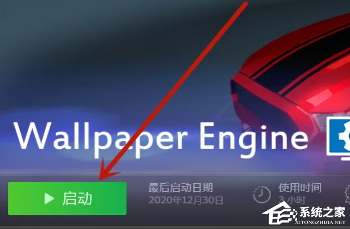 Wallpaper Engine怎么在线预览？