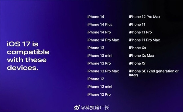 iOS 17支持哪几款机型