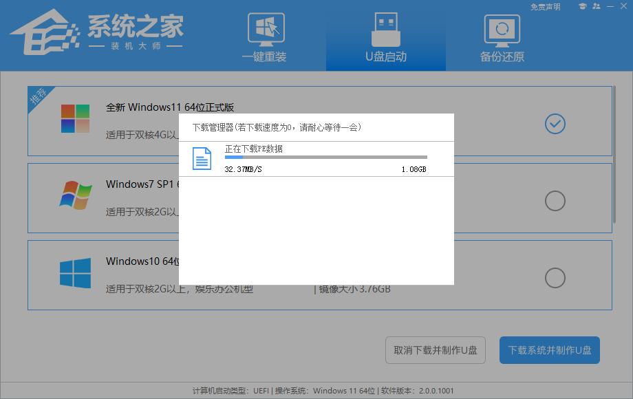 重装Win10一直重复设置界面怎么办？