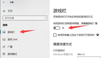 Win10经常提示ms-gamingoverlay怎么办W