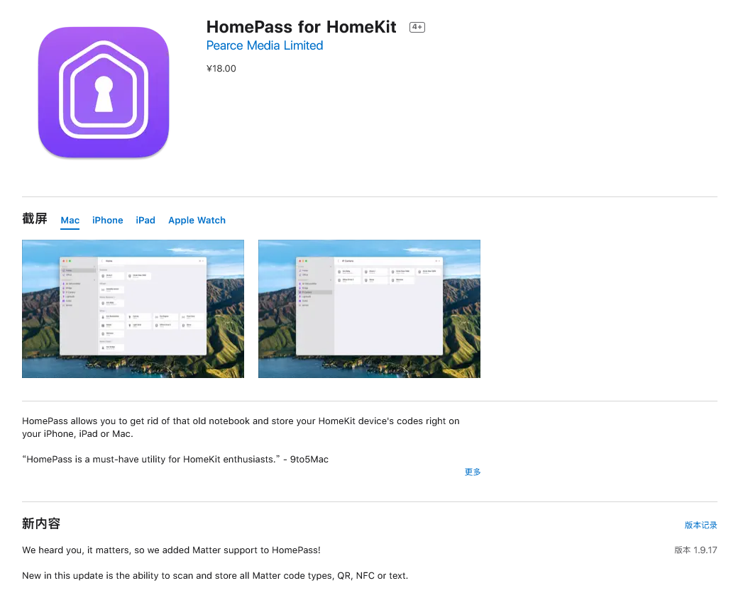 HomePass for HomeKit 更新：添加对 Ma