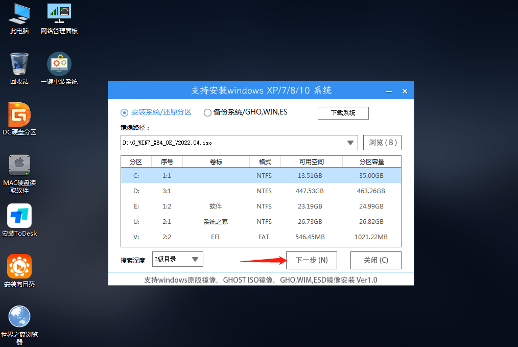 宏基笔记本重装系统Win7系统怎么办？