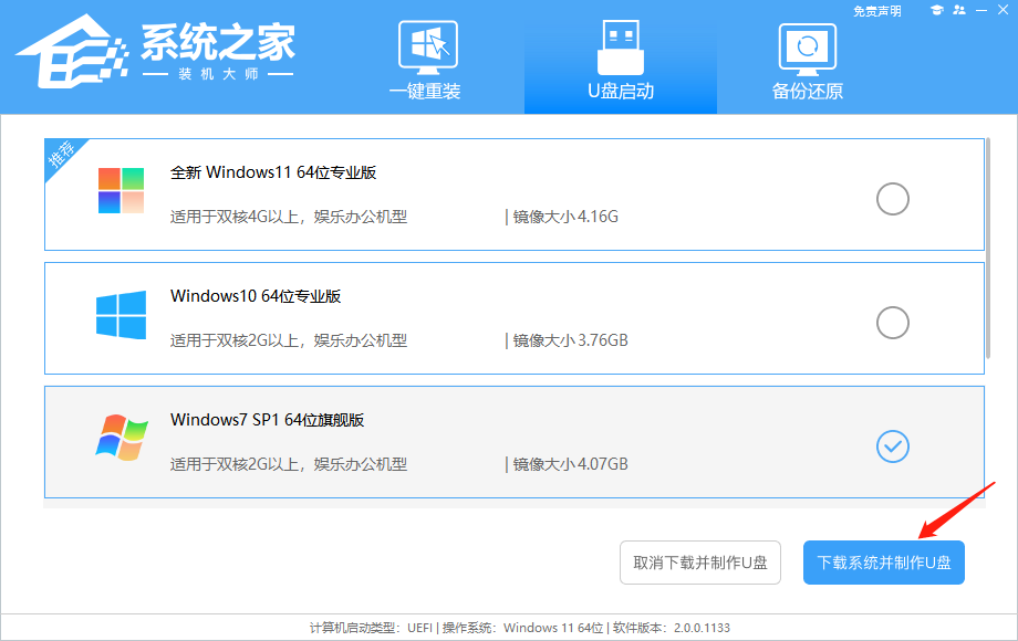 宏基笔记本重装系统Win7系统怎么办？