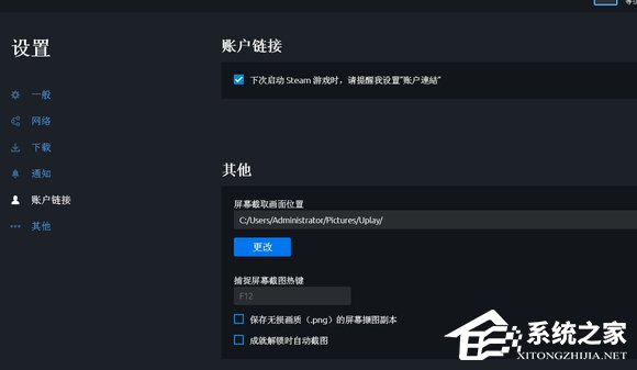 Uplay怎么绑定steam？