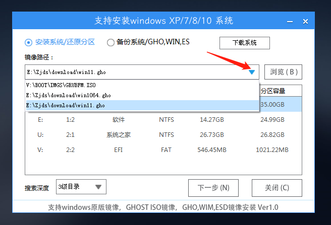 新电脑如何安装系统Win11？