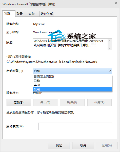 WMI Provider Host进程占用CPU过高