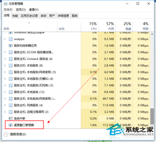 Win10开始菜单打不开