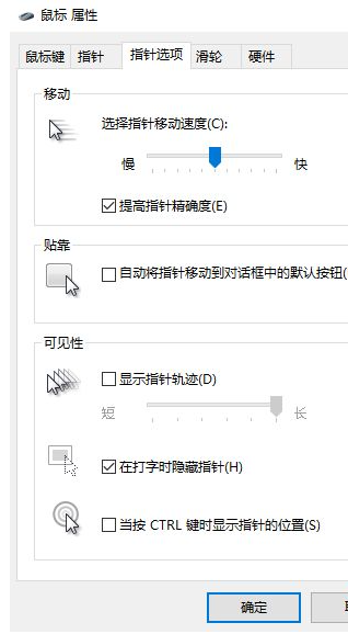 罗技鼠标怎么调灵敏度？罗技鼠标灵敏度