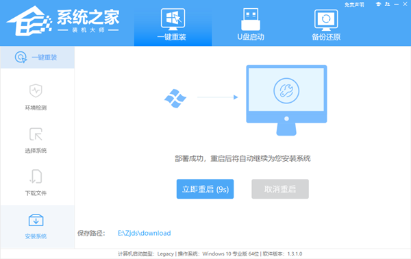 平板电脑一键重装Win10系统教程