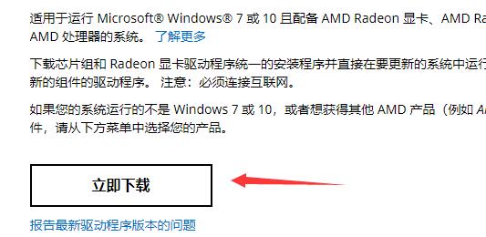 AMD显卡驱动怎么安装？