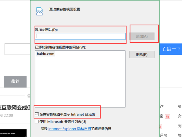 Edge浏览器兼容性怎么设置？Edge浏览器