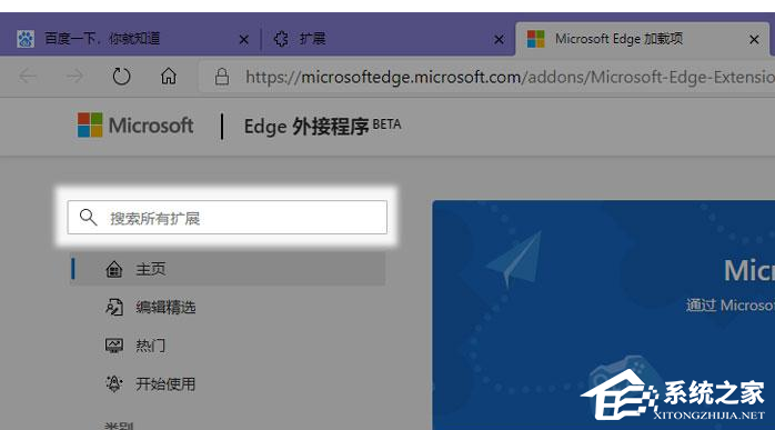 Edge浏览器新建标签页面怎么换成英雄联