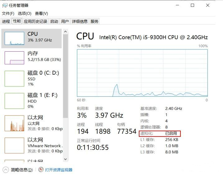 VMware打开虚拟机电脑蓝屏