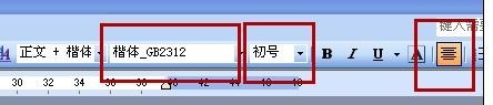 WPS文字怎么设置无填充的空白线条标题