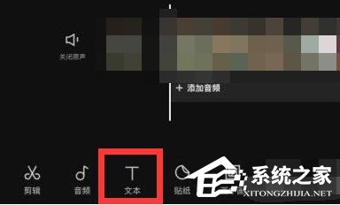 剪映怎么添加人工语音？