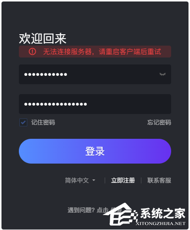 兰博玩对战平台遇到登录问题怎么办？