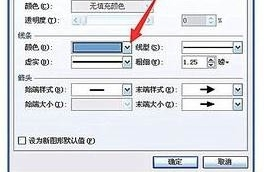 WPS图形线框颜色怎么修改教学分享