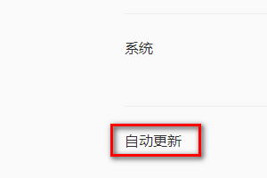 QQ浏览器怎么开启自动更新？QQ浏览器自