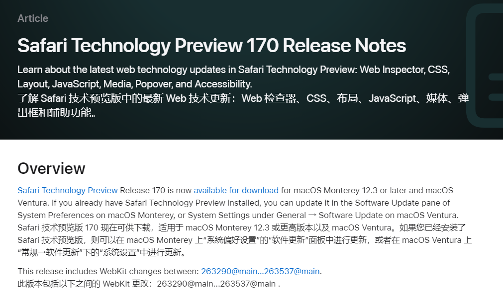 苹果发布 Safari 浏览器技术预览版 170