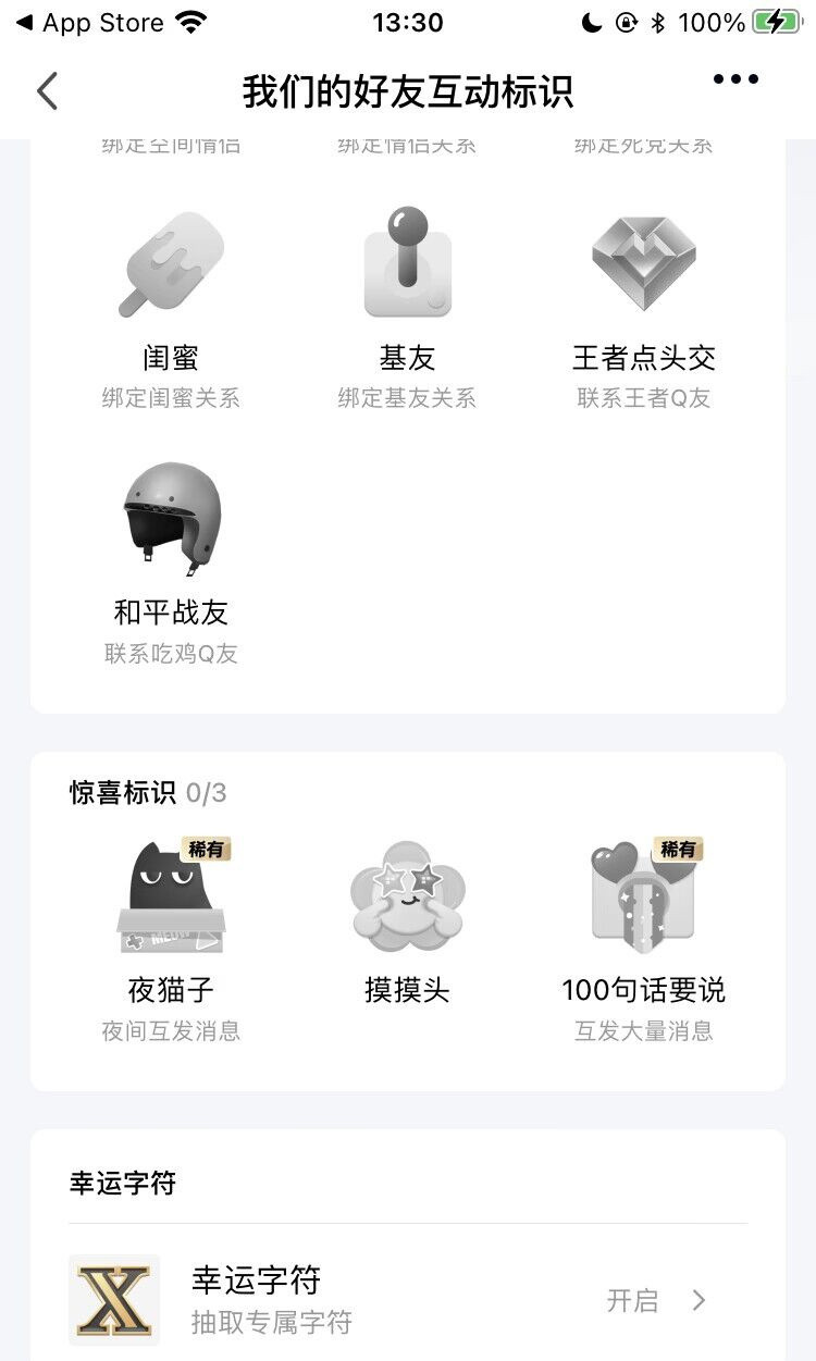 腾讯 QQ iOS 版 8.9.55 发布：好友互动