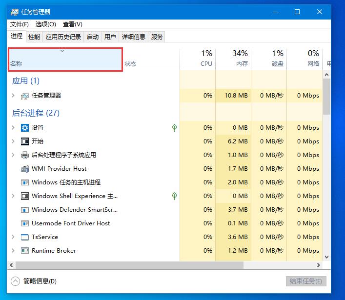 Win10底部任务栏无响应怎么办？Win10电