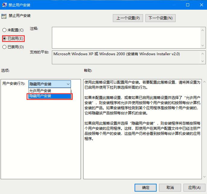 Win10系统如何禁止自动安装捆绑软件？W