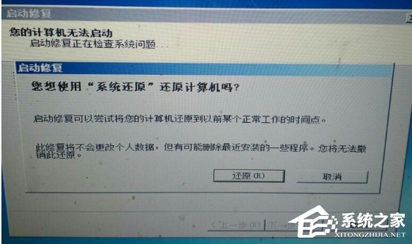 Win10怎么恢复到上一次正确配置？Win10