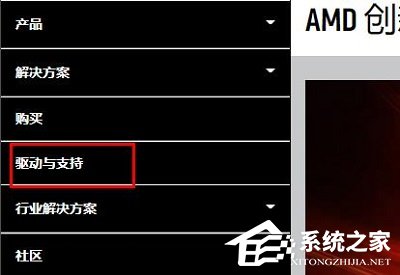 Amd驱动打不开怎么办？