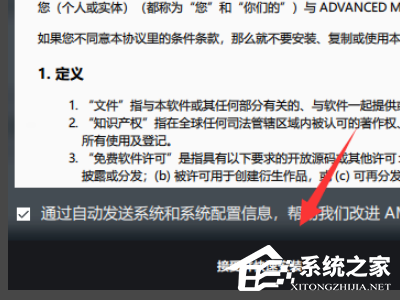 Amd驱动打不开怎么办？