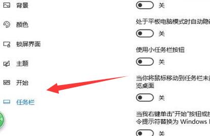 Win10系统怎么隐藏任务栏图标？Win10任