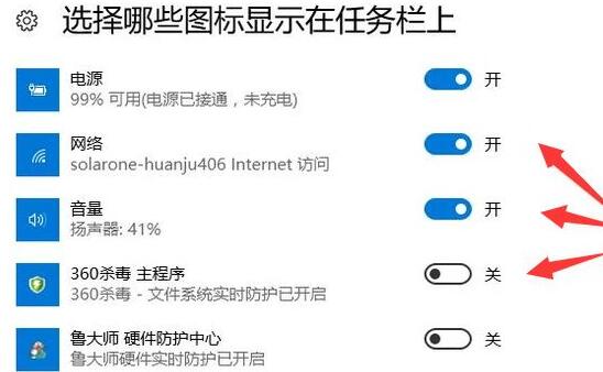 Win10系统怎么隐藏任务栏图标？Win10任