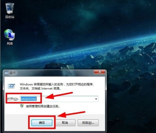 Win7远程关机的方法