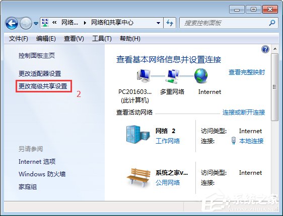 Win7开启smb服务的操作方法