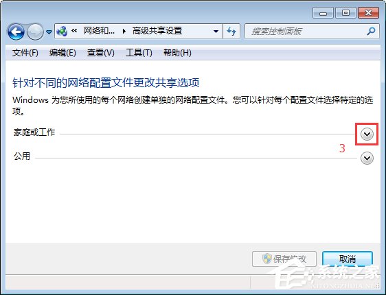 Win7开启smb服务的操作方法