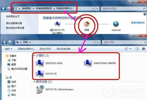 Win7共享设置方法