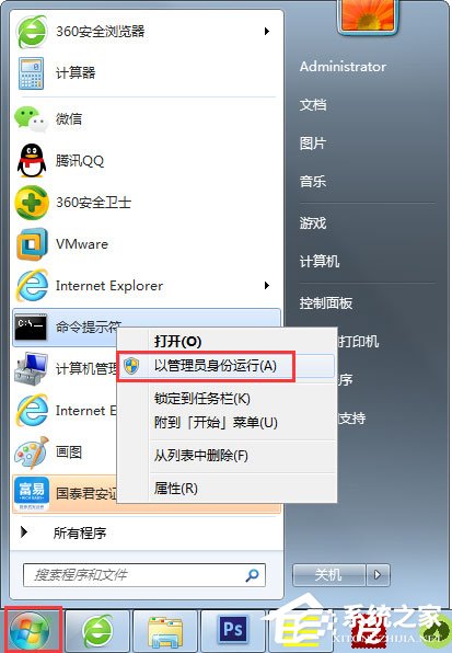 Win7桌面图标删除不掉