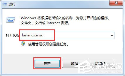 Win7开机提示“工作站服务没有启动”怎