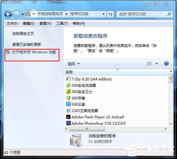 Win7系统怎么卸载IE9浏览器？Win7电脑