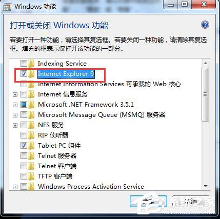 Win7系统怎么卸载IE9浏览器？Win7电脑