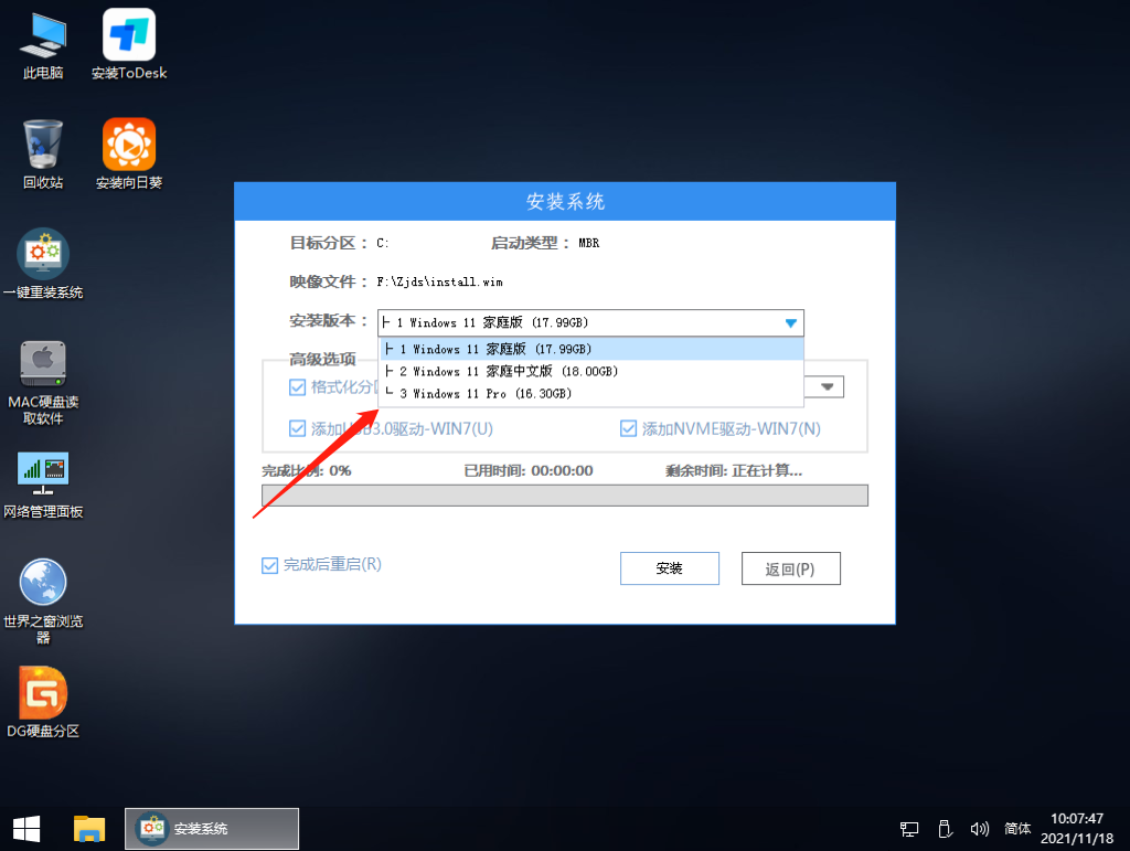 MSDN下载后要怎么做U盘启动盘？