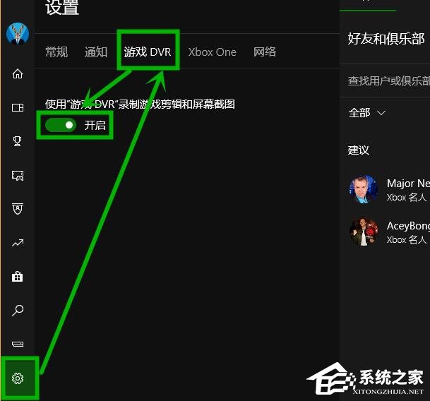 xbox控制台小帮手一直在转圈怎么办？