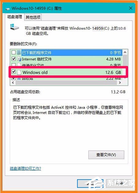 Win10系统怎么删除windows.old？